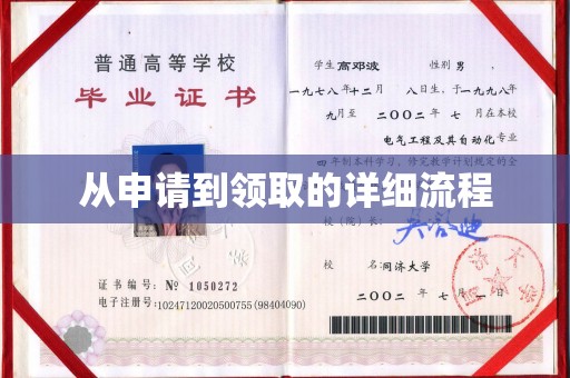 诏安从申请到领取的详细流程